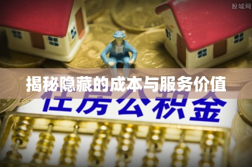 太湖揭秘隐藏的成本与服务价值