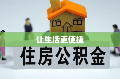 太湖让生活更便捷